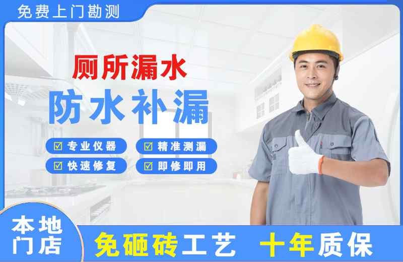 英德厕所漏水维修